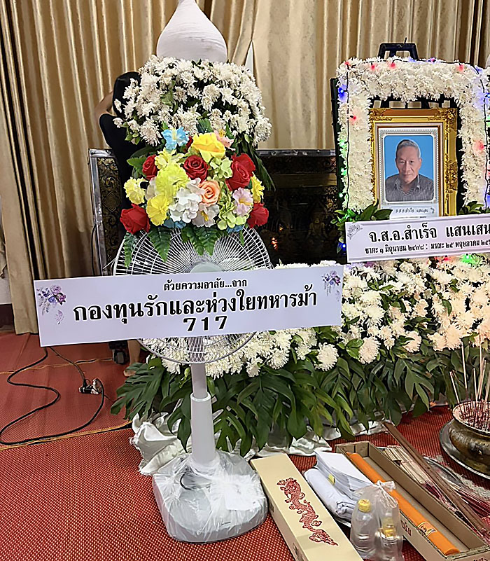 สำเร็จ (27-1)